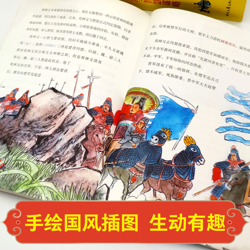 Zon Tzu 'S Art Van Oorlog Complete Set 12 Boeken Kinderen Historische Verhalen Leerling Editie Zon Zi Bin Fa Buitenschoolse lezen Boek