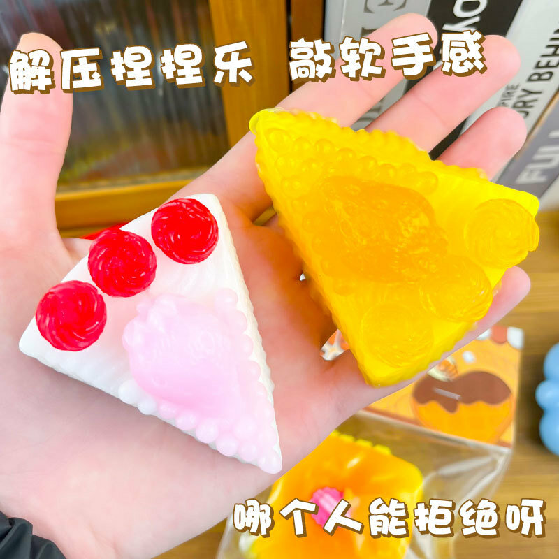 New Cute Rice Ball Bread Fruit Cake Clouds Soft Q Bouncy Slow Rebound Toys Children's Stress Relief Toys Pinch Music Fidget Toys