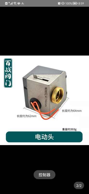 Special controller accessories for central air-conditioning fan coil electric two-way valve Electric head