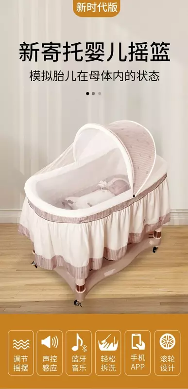 New Sustenance New Era Baby Cradle Automatic Sleep Shaker APP Remote Control Bluetooth Can Be Pushed