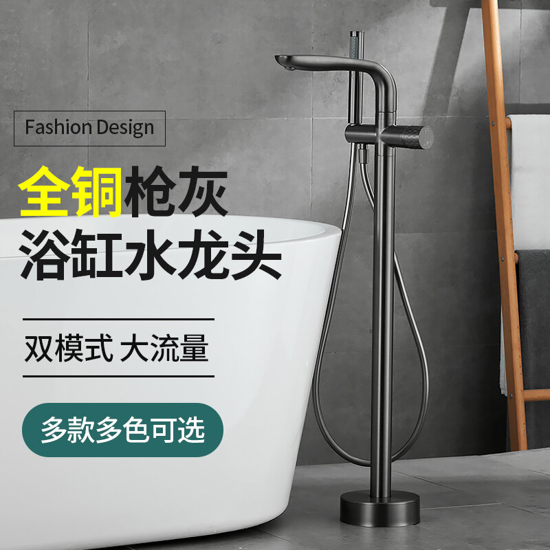 Hotel homestay gun gray floor to ceiling bathtub faucet column edge shower showerhead for household use