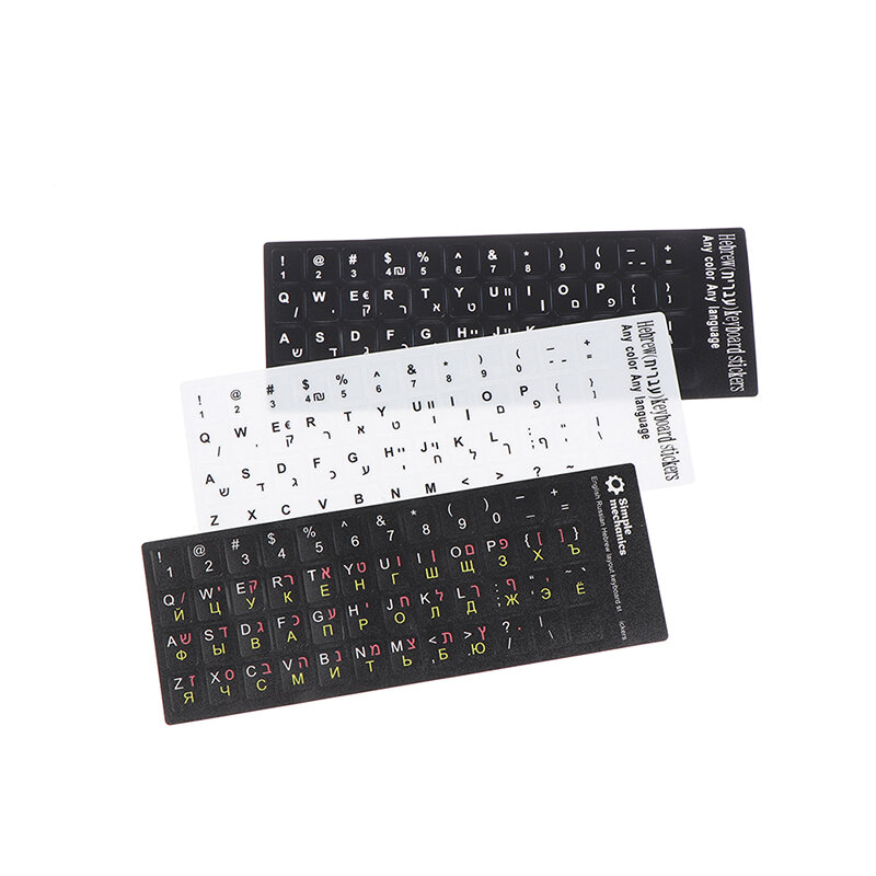 Стандартные матовые наклейки на клавиатуру на иврит, 3 вида, 18*6,5 см