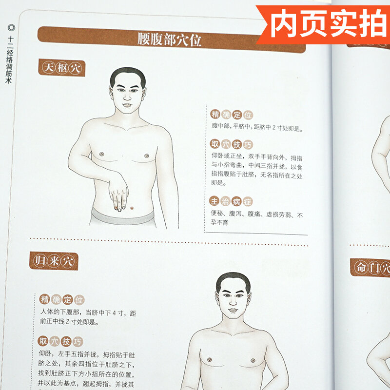 Ilustrowany Yi Jin Jing mycie szpiku Sutra zdrowie starożytna metoda Shaolin Kung Fu książki książki chińskie tradycyjne książki kultury