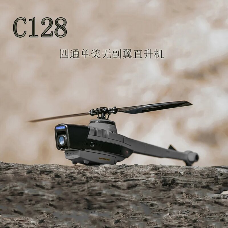 C128 أسود الدبور صغير أسود النحل مجداف واحد لا Ailerons التصوير الجوي بدون طيار هليكوبتر التحكم عن بعد