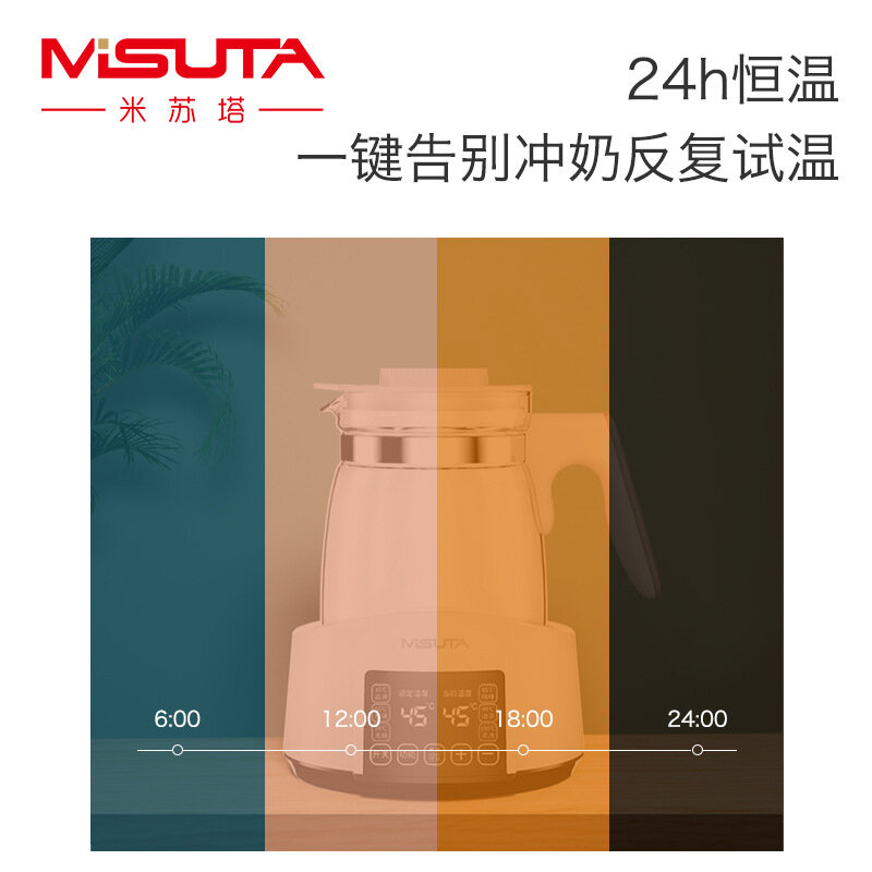 Misuta กาต้มน้ำอัจฉริยะควบคุมอุณหภูมิสำหรับทารกกาต้มน้ำร้อนเทอร์โมสแตติกนมร้อนอุ่น