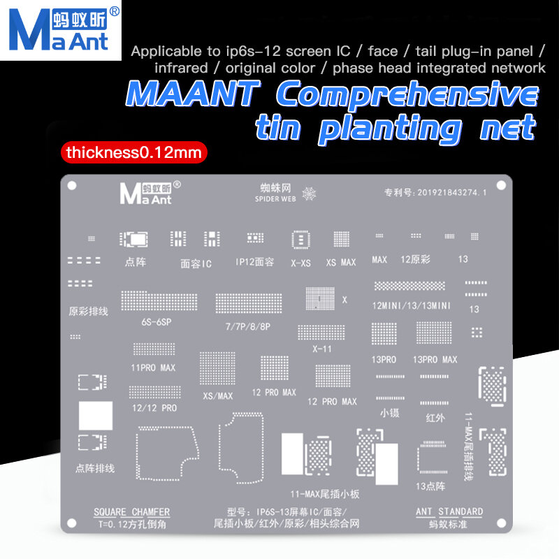 MaAnt ЖК-экран дисплей IC защита BGA реболлинговые трафареты для IPhone 11 12 Pro 13 Pro Max гибкий экран чип защита сталь