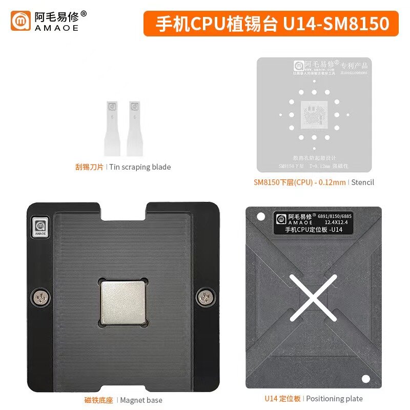 AMAOE BGA Reballing Stencil Template Platform kits U14  for CPU SM8150 location Board