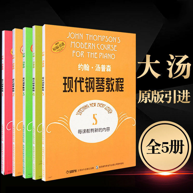 John Thompson Modern Piano Course 1-3 libro pianoforte per bambini introduzione Etude libro di testo edizione Anti-pressione Livros Art