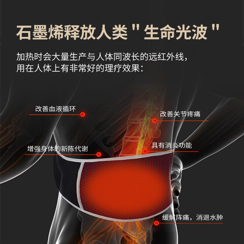Cintura riscaldante in grafene 5V, cintura a film caldo, cintura calda, impacco caldo, terapia fisica, cintura riscaldante