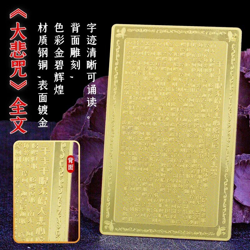 Guanyin Bodhisattva Amulette Gold Card, Ping An Fu Pai Buddha Card, Mobile Phone Wallet, Luckcomparator Car Safe, Life Year, Men and Women