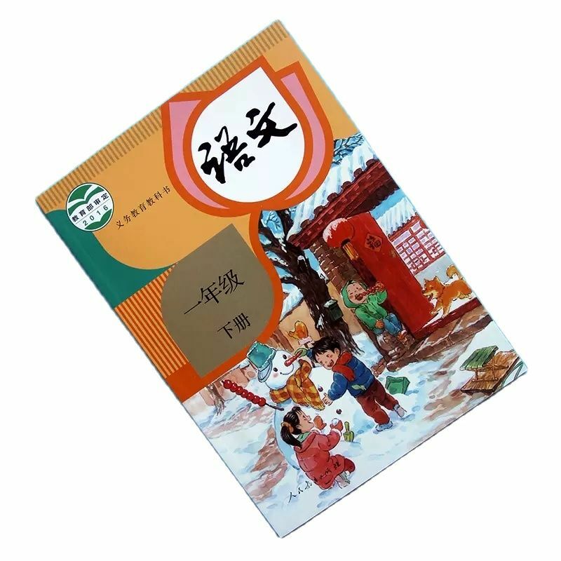 Ученики начальной школы, книга первого класса, языки для китайского студента, изучение языка мандарина, том 2