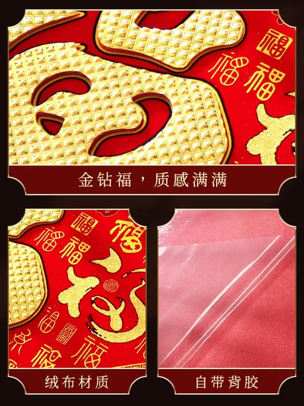 New Year Fu character door pasted three-dimensional self-adhesive window door decorated with New Year decorations