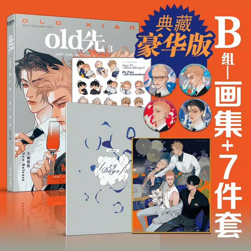 Nieuwe Oude Xian Kunstcollectie Boek Deel 3 Chinese Manhwa 19 Dagen Mo Guanshan, Hij Tian Karakter Badge Gekleurd Papier Limited Edition