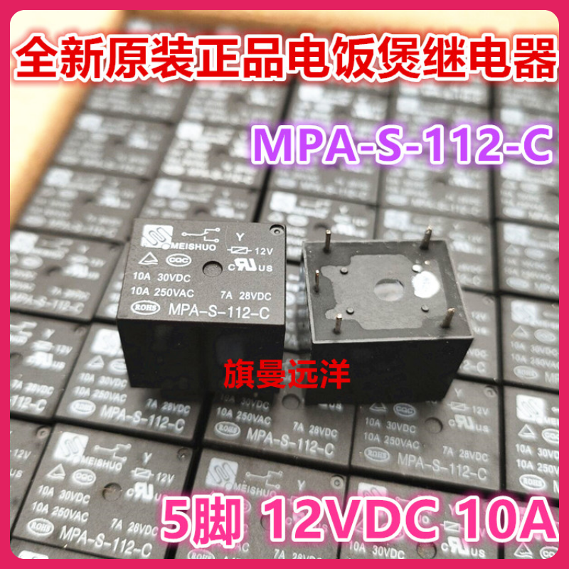 (10 pièces/uno) MPA-S-112-C 12V 12VDC 10A