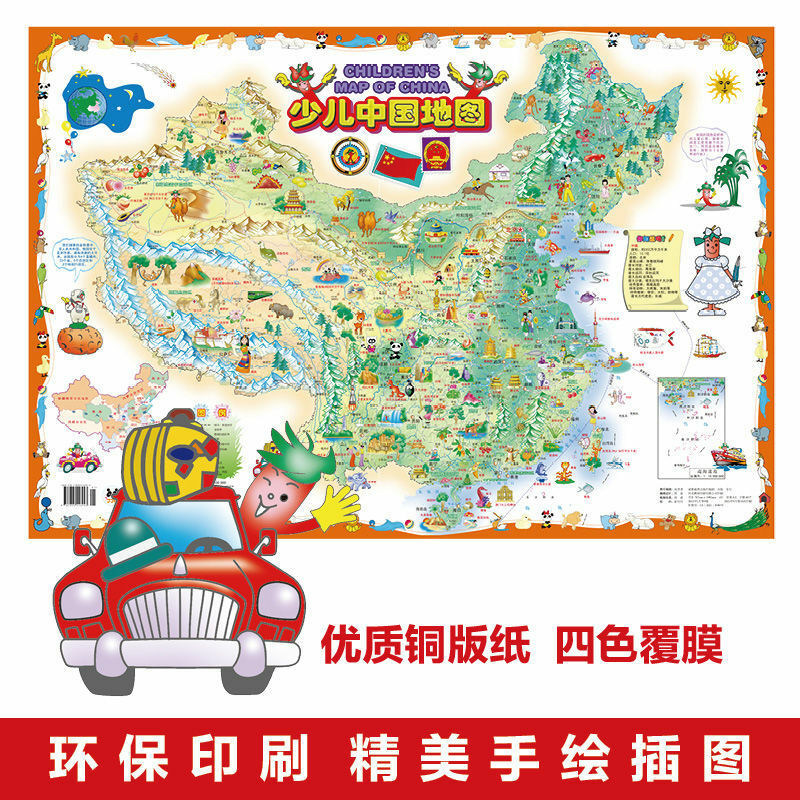 รวมสองเด็กจีนแผนที่ World แผนที่ฟิล์มแขวนผนังภาพวาดเด็กภูมิศาสตร์สารานุกรมความรู้ Daquan