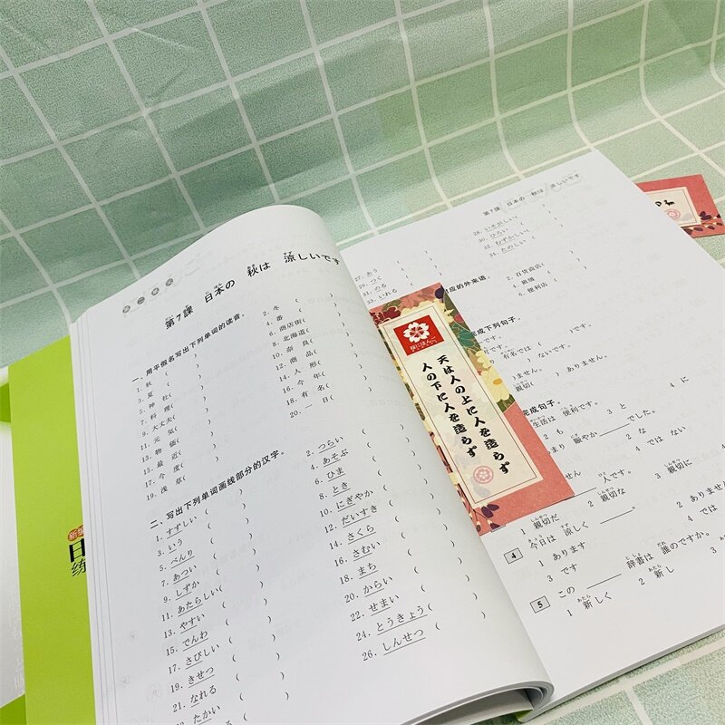 DIFUYA 독서용 일본어 코스 1 + 일본어 연습, 3 판 2 세트, 신제품