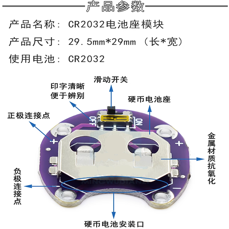 CR2032コインセルバッテリーホルダー、バッテリーホルダー、モジュールスイッチ電気