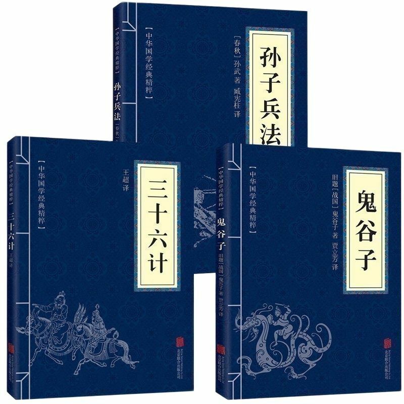 3 buku/set seni dari Perang/tiga puluh enam Stratagems/Gui Guzi buku klasik Tiongkok