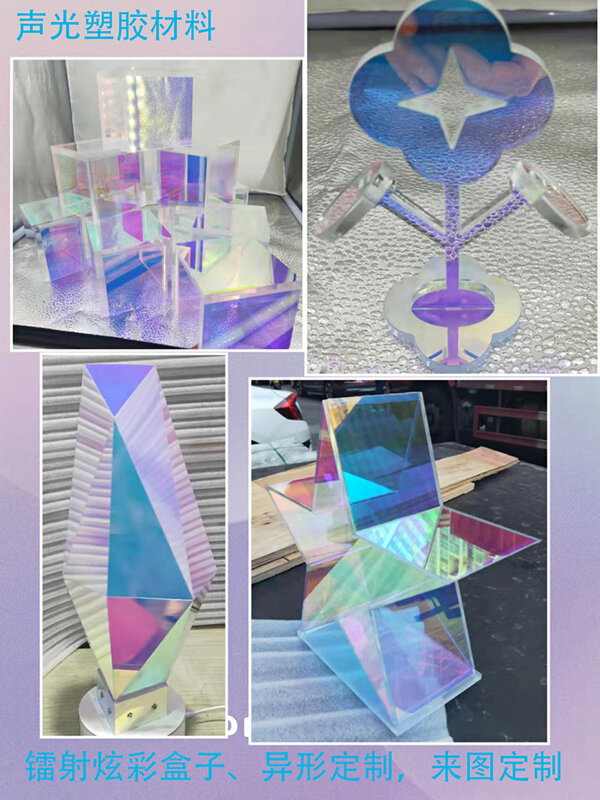 레이저 다채로운 아크릴 보드, 특별한 모양의 다각형 크리스탈 다이아몬드 상자 매직 컬러 사용자 정의