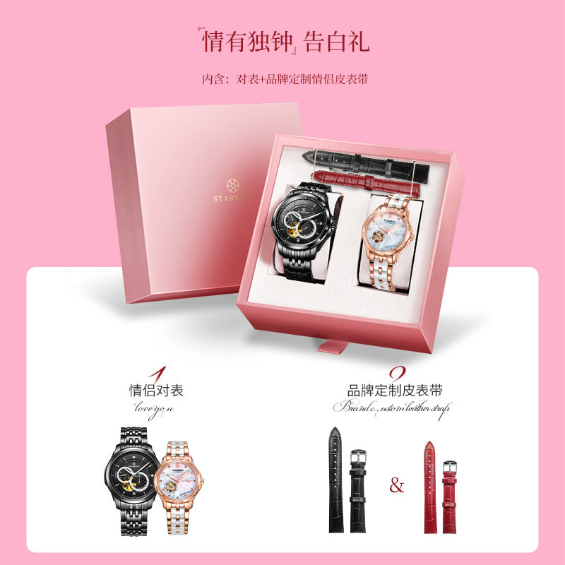 Black Valentine's Day Star Emperor Watch Women's Ceramic Round Automatic Steel Belt Women's Mechanical Couple Watch