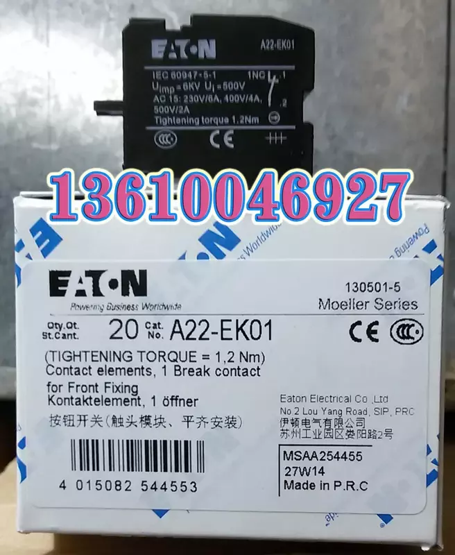A22-EK01 신제품 및 오리지널