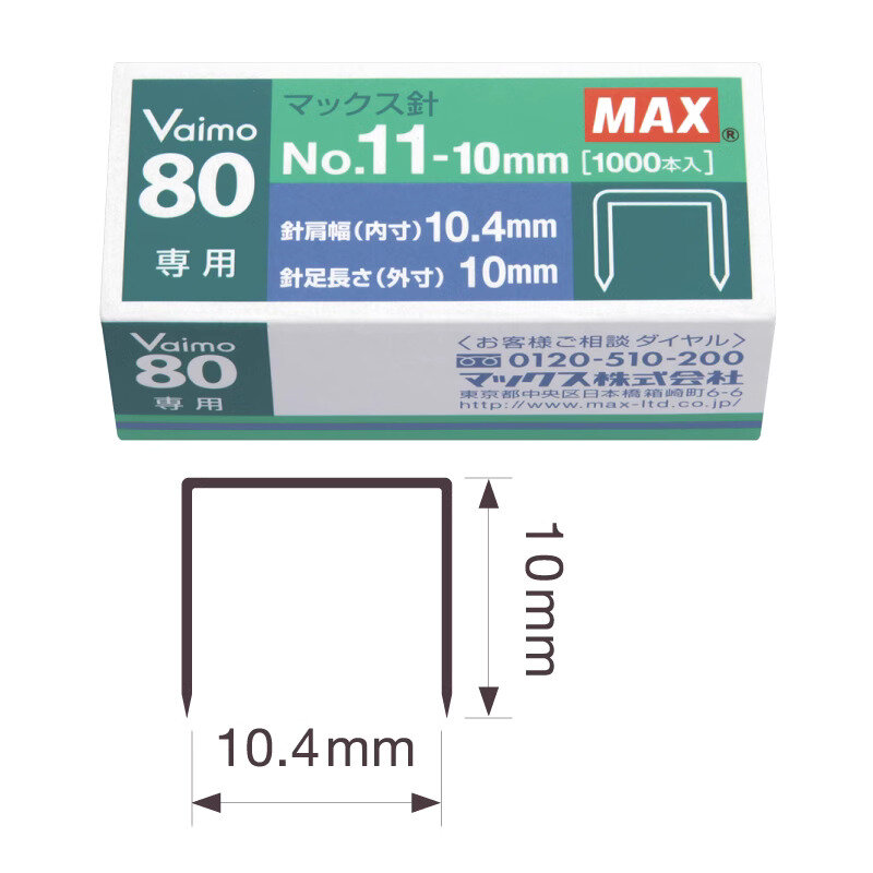 Caixa especial dos agrafos do prego, Japão, No.11-10mm, MAX 11 #, 10mm altos, HD-11UFL, 1000 pregos pela caixa, 1PC