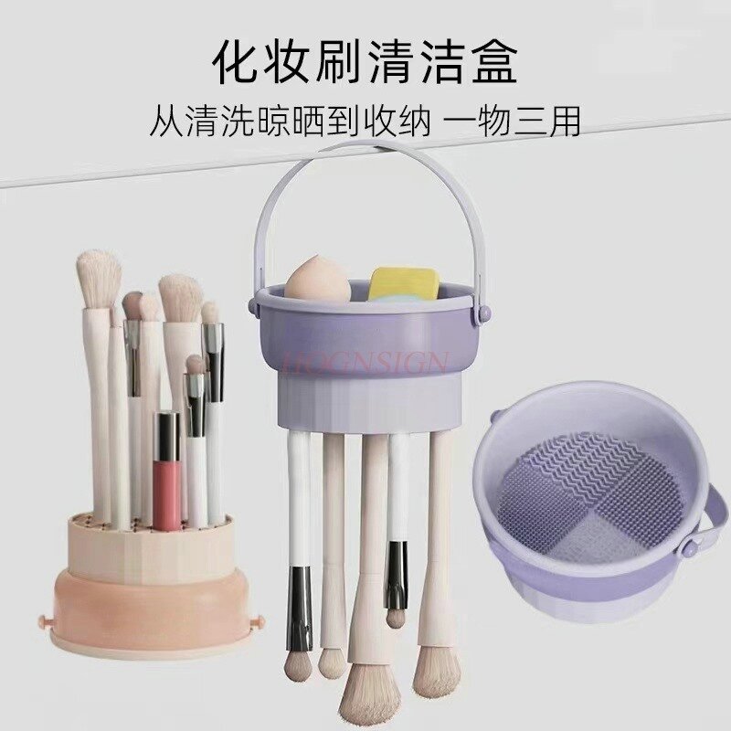 Makeup brush, cleaning storage cylinder, drying rack, tool bowl, brush, cleaning box, washer