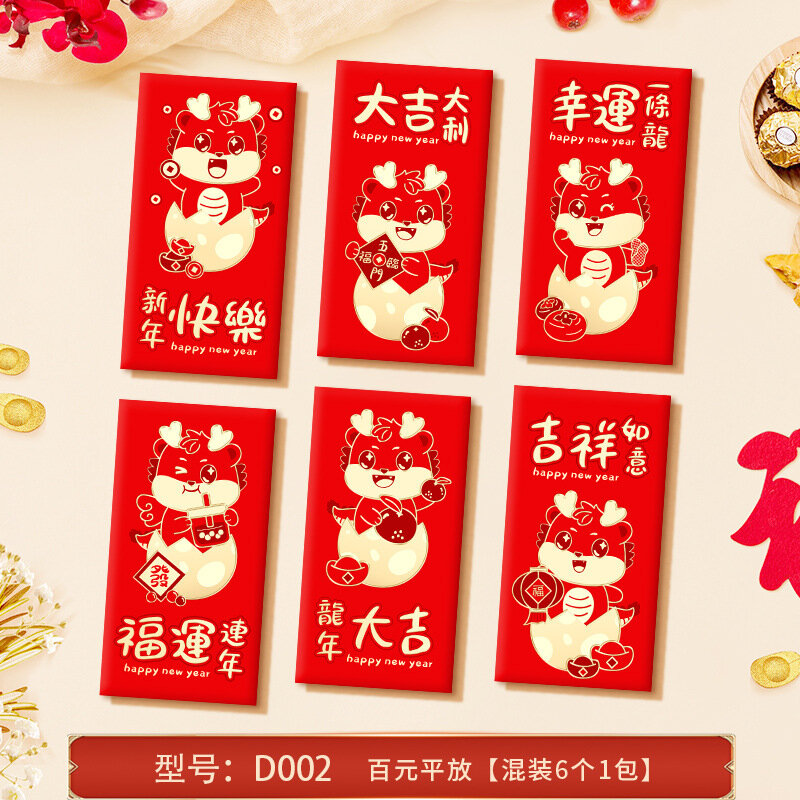 6 шт., новогодние красные конверты в китайском стиле