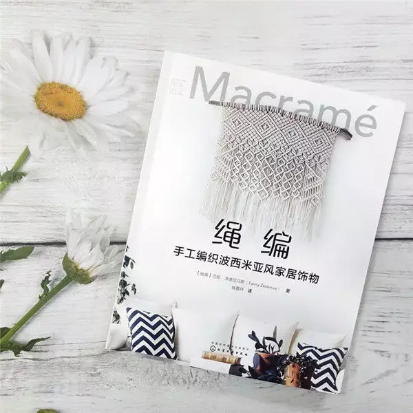 Macrame Hand Woven Bohemian Home Accessories Book Woven Bag,Tapestry,Wall Decoration Knitting Tutorial Books  Knitting Books