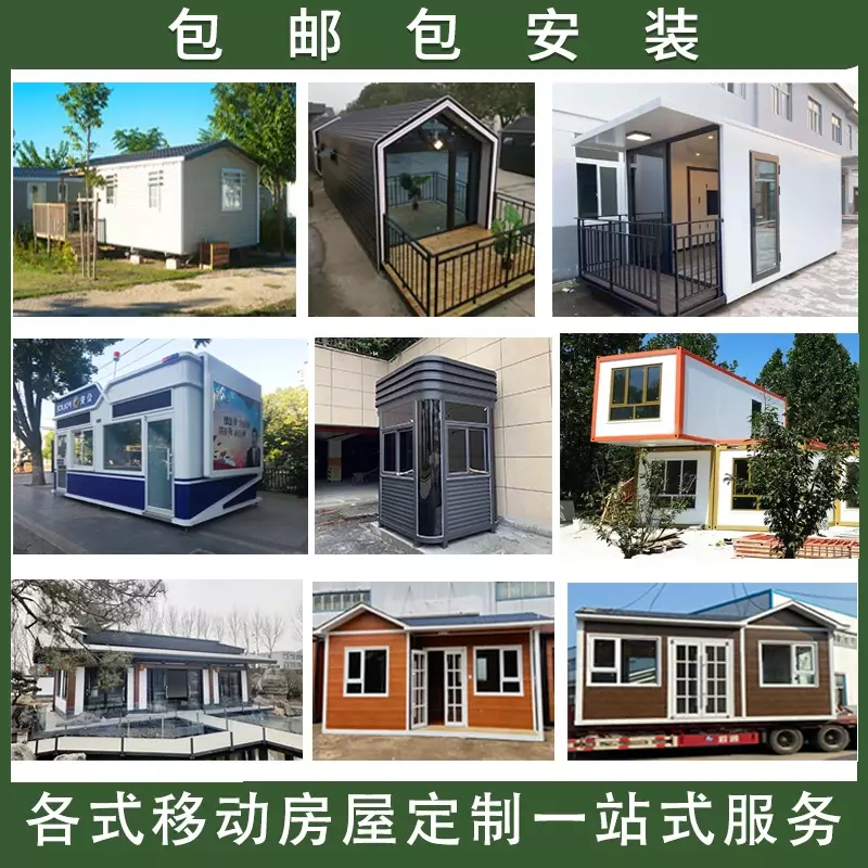 Customized high-end mobile homestay villa sentry box container tourist attraction design customized residential housing