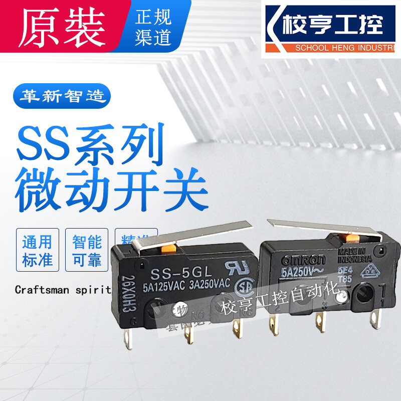 SS-5GL2 5GL13 5GL-F Original genuine Omron ultra small travel limit micro switch 3-pin 5A 10A 01 10GL one open and one close