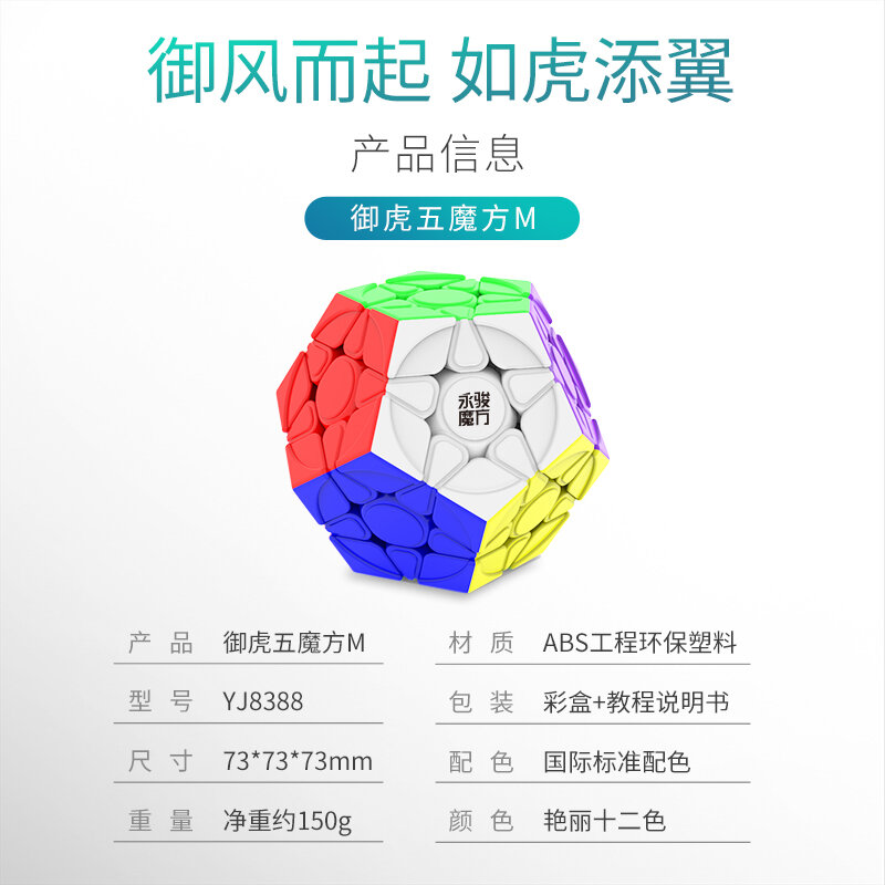 Yongjun YUHU-Cube Magique de Vitesse Magnétique, Puzzle, Jouets Professionnels, Megaminx M