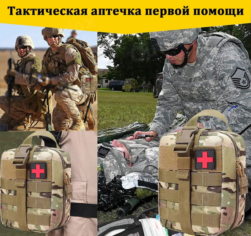 TIANBO FIRST  Military Combat Tactical For First Aid Response Supplies/Survival First Aid Kit For Camping Emergency