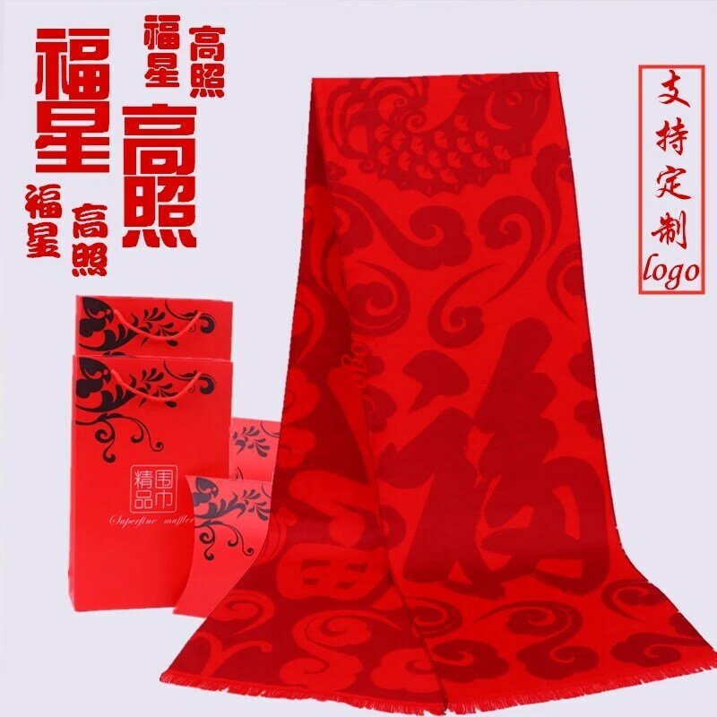 Красный шарф с принтом фу для мужчин среднего и пожилого возраста, зимний китайский красный шарф для празднования ежегодного дня рождения, Подарочная коробка с вышивкой