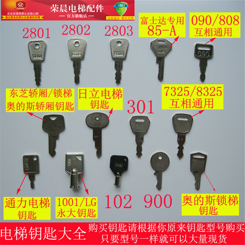 10ชิ้นสำหรับ Hitachi ลิฟท์กุญแจล็อคกล่องควบคุมกุญแจล็อคสถานีที่จอดรถ2801 2802 2803 301 900 LG1001 102