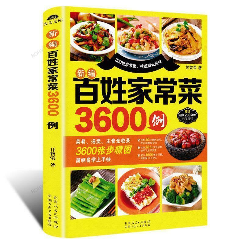 Kasus-Masakan Rumah Untuk Orang Biasa refire Yang Mudah Dibuat Buku Teks Masakan Cina Buku Gourmet, 3.600