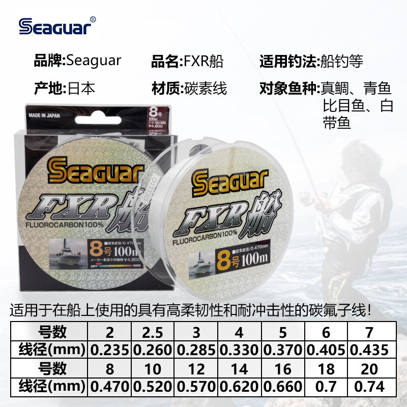 SEAGUAR-sedal de pesca para barco FXR, Original, 6LB-30LB, 100% líneas de pesca de fluorocarbono, 100M, línea de fibra de carbono japonesa