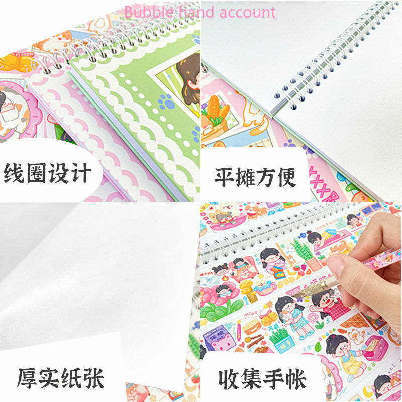 Small confused off-type book cartoon cute hand account sticker storage girl student A4 off-type paper coil double-sided paper