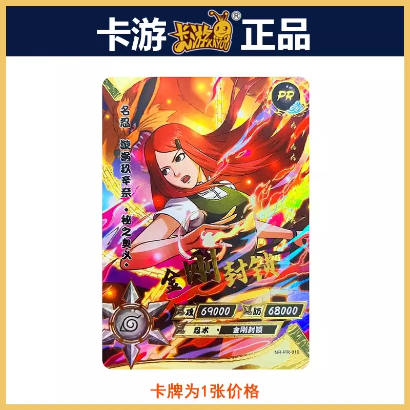 KAyou-Naruto Anime Character Collection Card for Children, PR 20th Anniversary, Rare Toy Gift