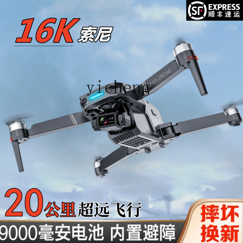 ZK UAV-Transmission d'image numérique de qualité professionnelle, 20km, caméra aérienne HD 16K, avion technologique