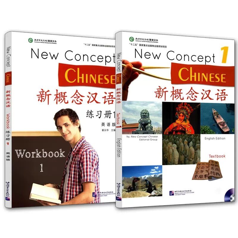 2 шт./лот, учебная книга для студентов на китайском английском языке, рабочая книга и учебник: Китайская новая концепции 1