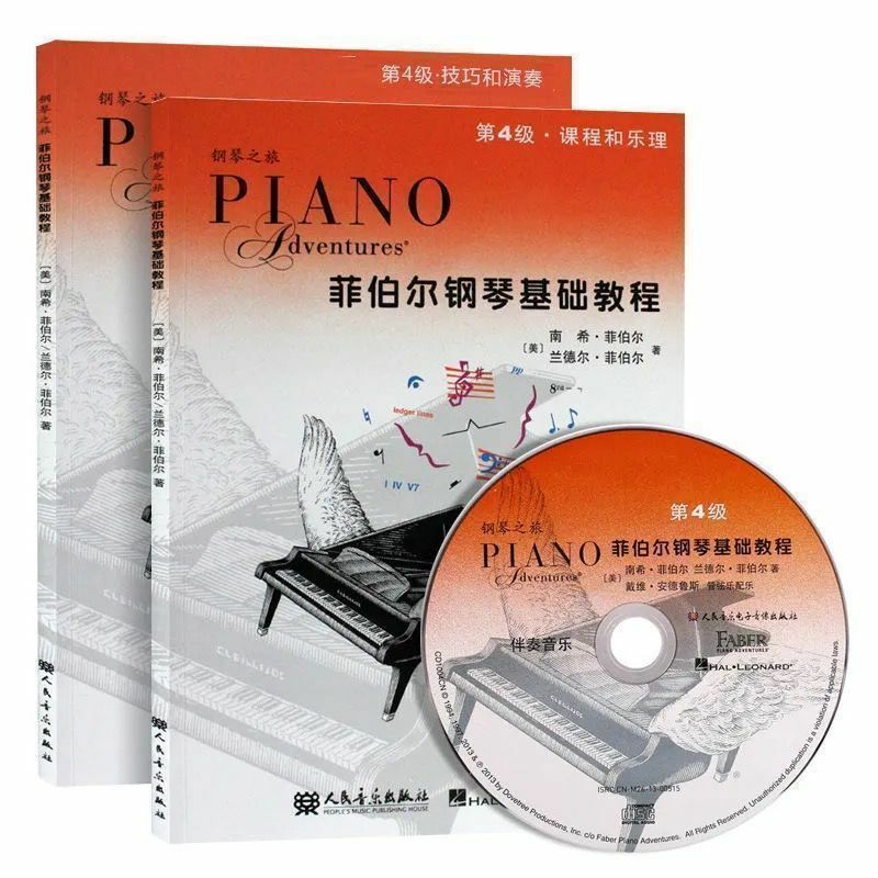 Feiber Piano Basic Tutorial Level 123456 Course and Piano Teaching of Music+Techniques and Performance