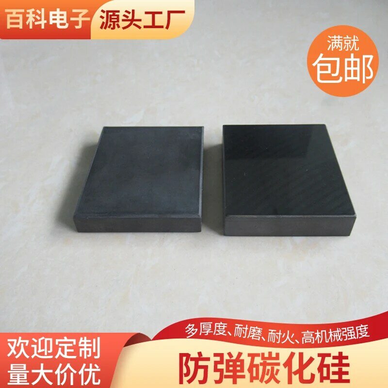 Hoja de cerámica de carburo de silicio SIC, sinterizada sin presión de alta calidad, resistente a altas temperaturas, 10/20/40/50x50mm