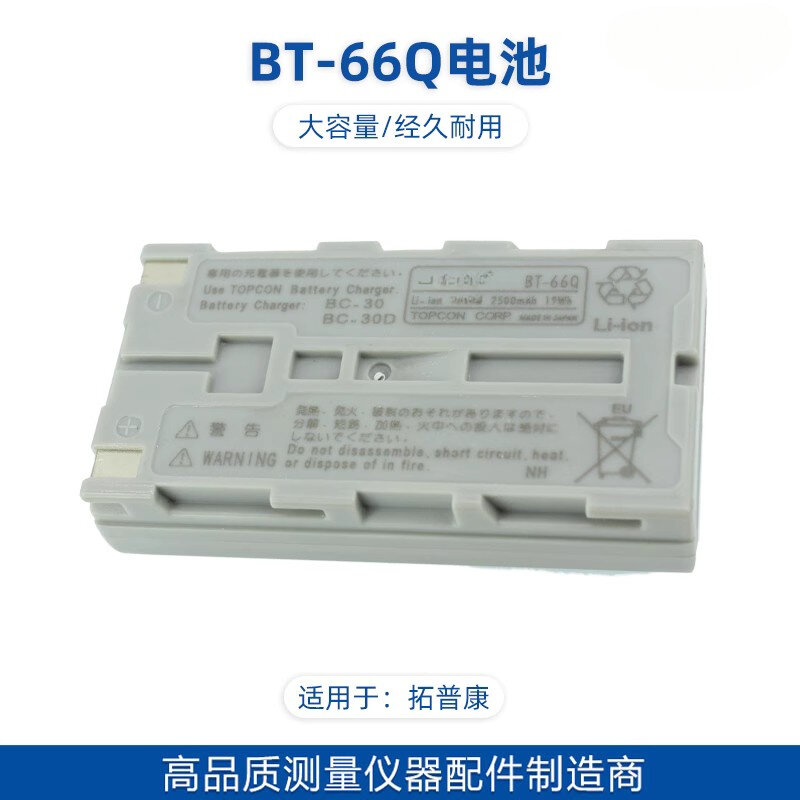 BT-66Q Battery BC-30 Charger for RC-3/GMS-2 Gps FC-100