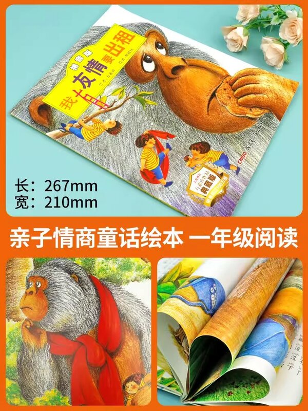 Ich habe eine Freundschaft, um Pinyin-Version zu vermieten Bilderbuch Lehrer Empfehlung Kinder früh pädagogisches Buch Bilderbuch