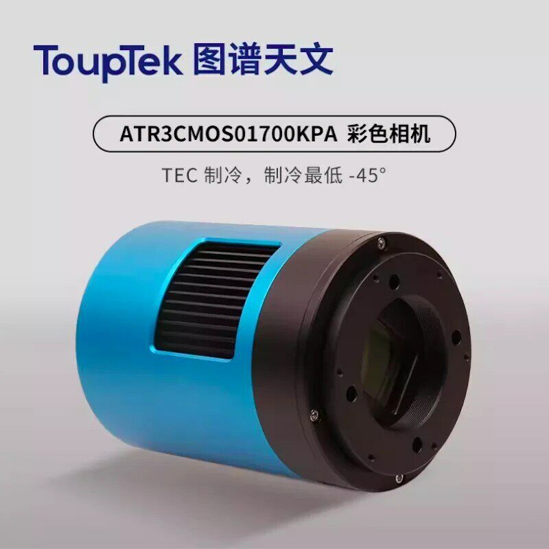 Touptek กล้อง ATR3CMOS01700KPA สีระบายความร้อนพัดลมดาราศาสตร์1.1 "กรอบถ่ายภาพในอวกาศลึก