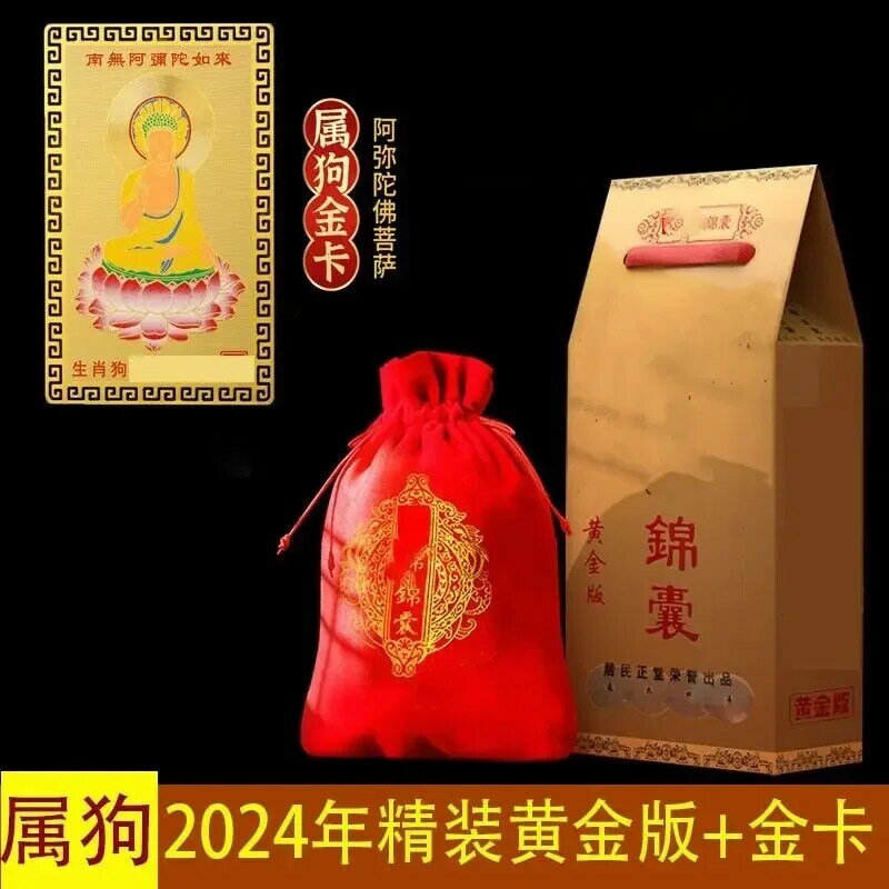 2024 Jiachen è un drago cane mucca pecora e coniglio l'anno della vita è sicuro dodici segni zodiacali espulsione borsa benedizione di Tai Sui