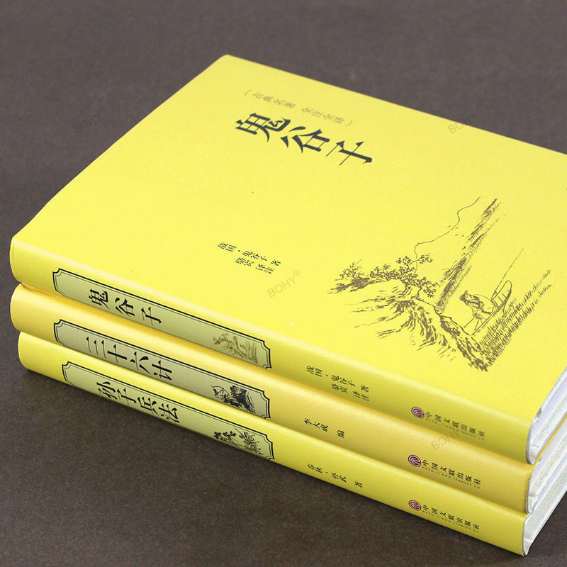 Hardcover Sun Tzu's Art of War e three-Six skints guuguzi 36 skists of Wisdom networks