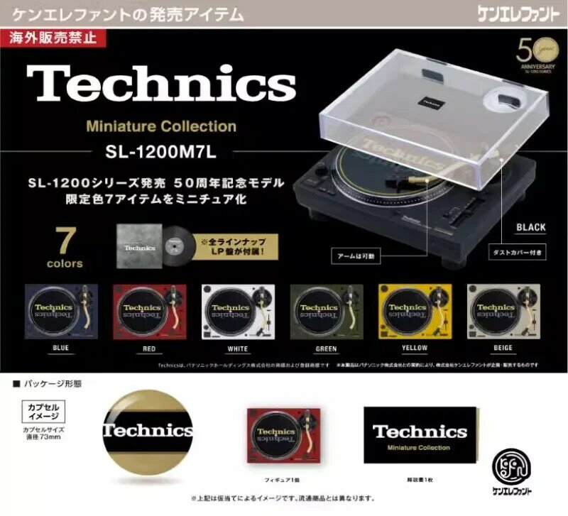 Japan Kenelephant Gashapon Capsule Toy Technics Miniature Mini Audio Accessories Figures Desktop Decoratoion Model Kids Gifts