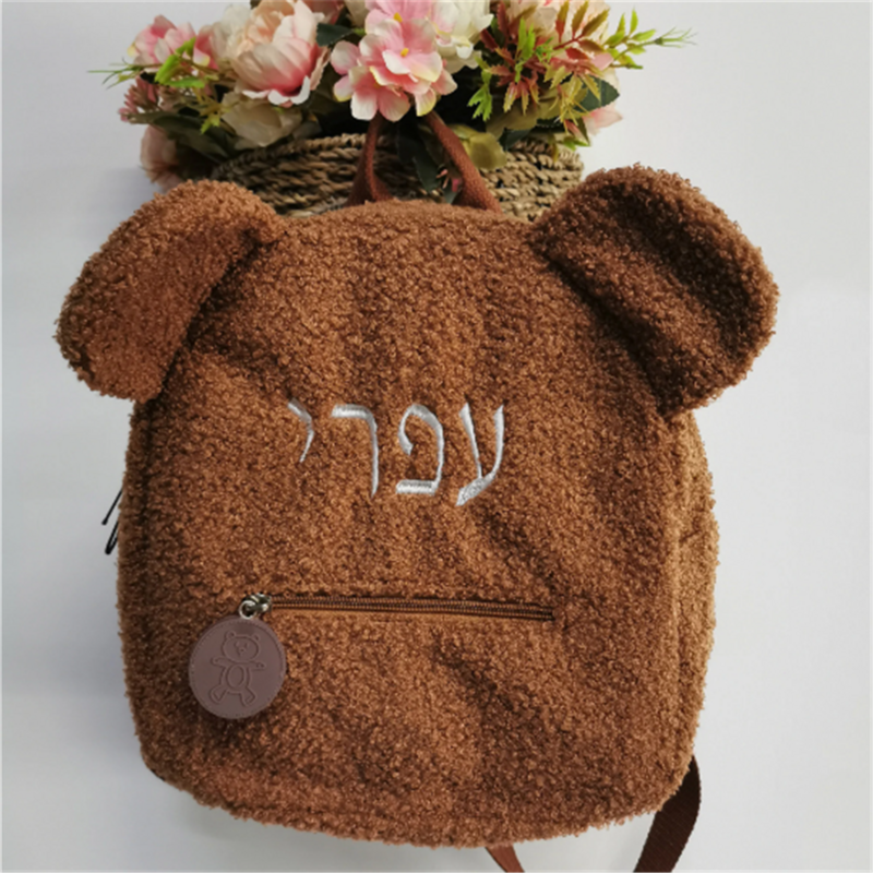 Urso bonito mochila de pelúcia com nome bordado para crianças, bolsas de ombro ao ar livre, personalizadas, presente infantil, outono, inverno